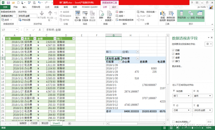 excel多个工作表的合并怎么操作(excel怎样将多个工作表合并)