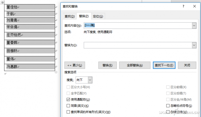 word通配符的使用方法(word通配符一览表)