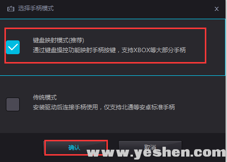 夜神模拟器按键设置(夜神模拟器怎么设置鼠标控制视角)