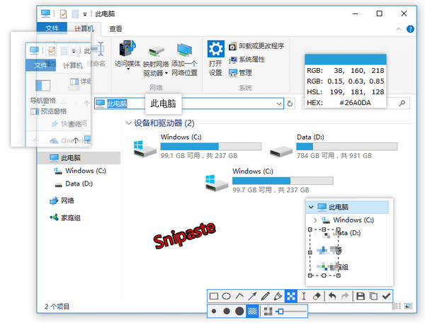 比snipaste好用的截图(snipaste截图清晰吗)