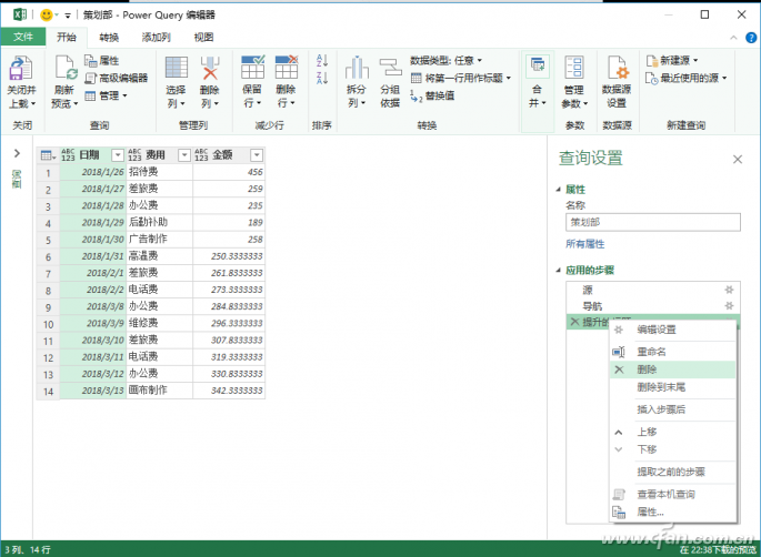 excel多个工作表的合并怎么操作(excel怎样将多个工作表合并)