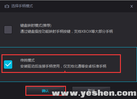 夜神模拟器按键设置(夜神模拟器怎么设置鼠标控制视角)