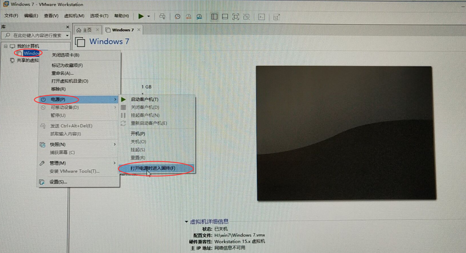 vmware15安装win7虚拟机教程(vmware 15密钥)