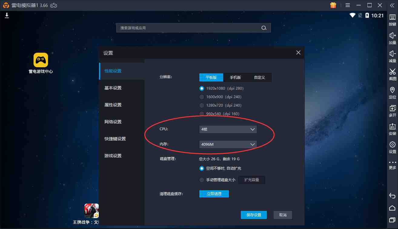 雷电模拟器玩游戏卡顿怎么办(雷电模拟器玩游戏卡顿怎么设置)