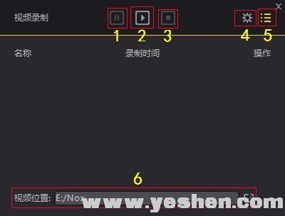 夜神模拟器操作录制快捷键(夜神模拟器有操作录制吗)