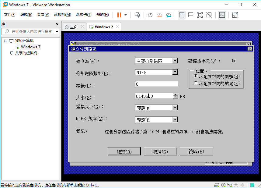 vmware15安装win7虚拟机教程(vmware 15密钥)