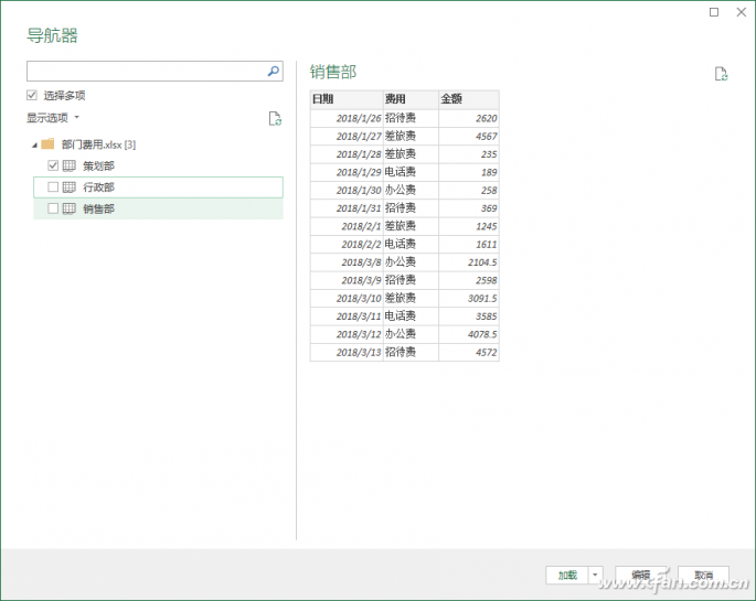 excel多个工作表的合并怎么操作(excel怎样将多个工作表合并)