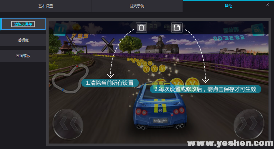 夜神模拟器怎么设置鼠标左键(夜神模拟器快捷键设置)