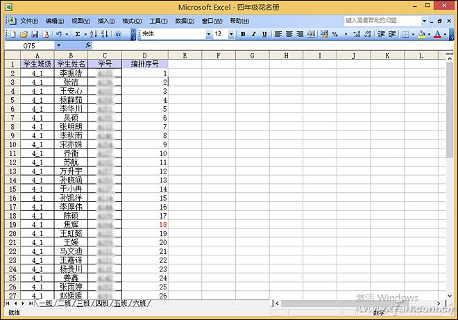 office表格如何筛选各科考试人数(office表格练习题)