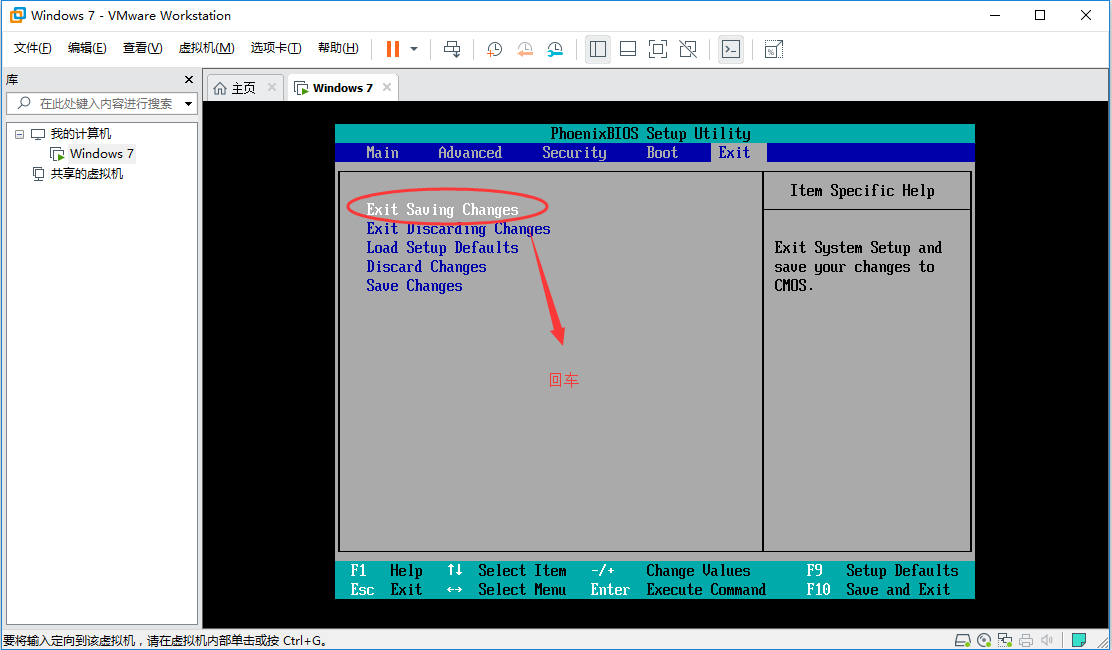 vmware15安装win7虚拟机教程(vmware 15密钥)