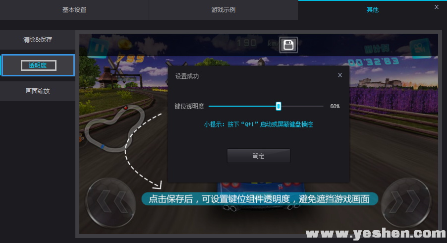 夜神模拟器怎么设置鼠标左键(夜神模拟器快捷键设置)