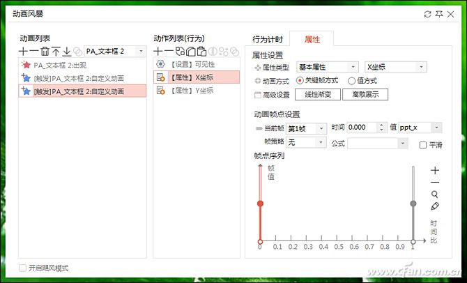 ppt单词记忆游戏(ppt怎么玩游戏)