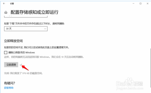 存储感知临时文件能删除吗(win10系统用久了怎么清除临时文件)