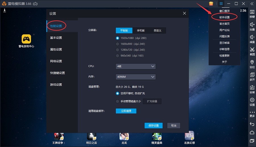 雷电模拟器如何添加软件(雷电模拟器官网下载安装使用教程)