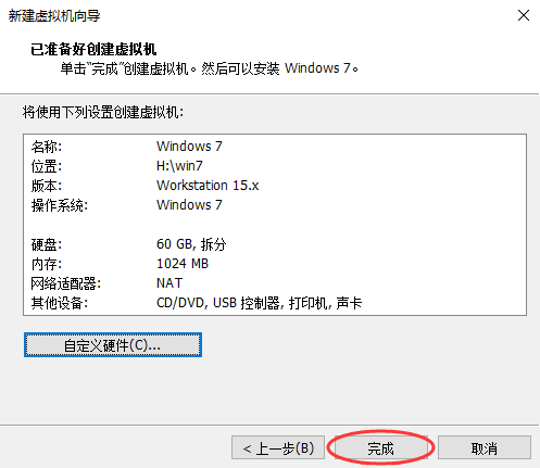 vmware15安装win7虚拟机教程(vmware 15密钥)