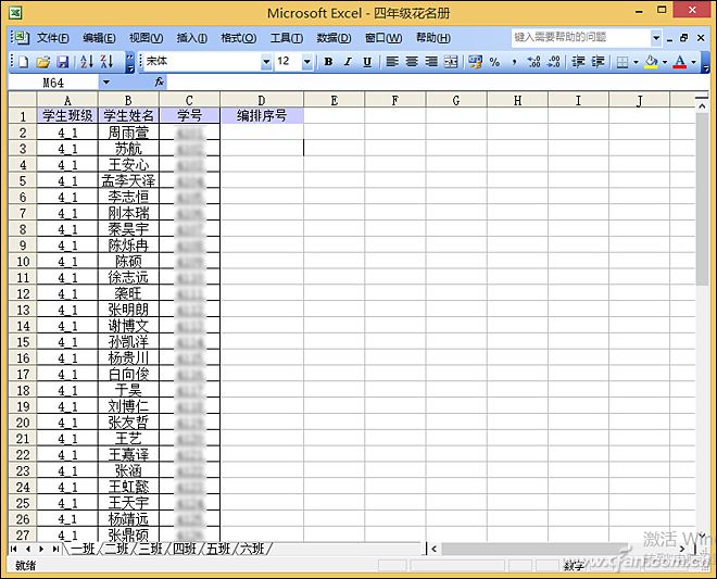 office表格如何筛选各科考试人数(office表格练习题)