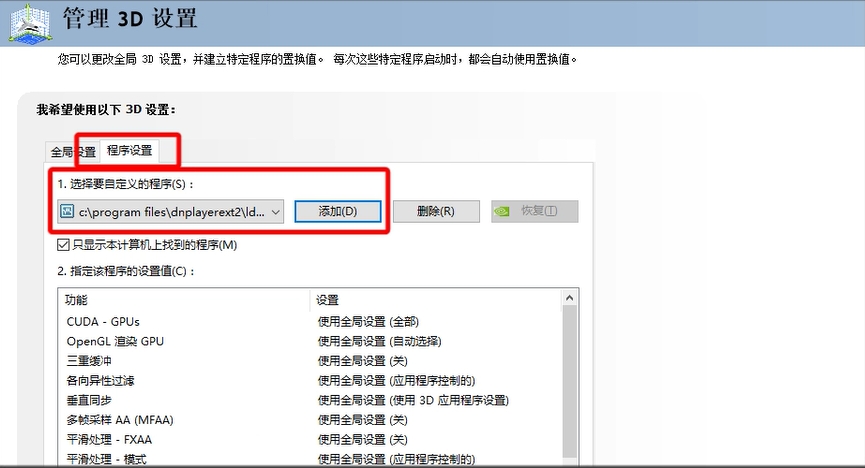 雷电模拟器玩游戏卡顿怎么办(雷电模拟器玩游戏卡顿怎么设置)