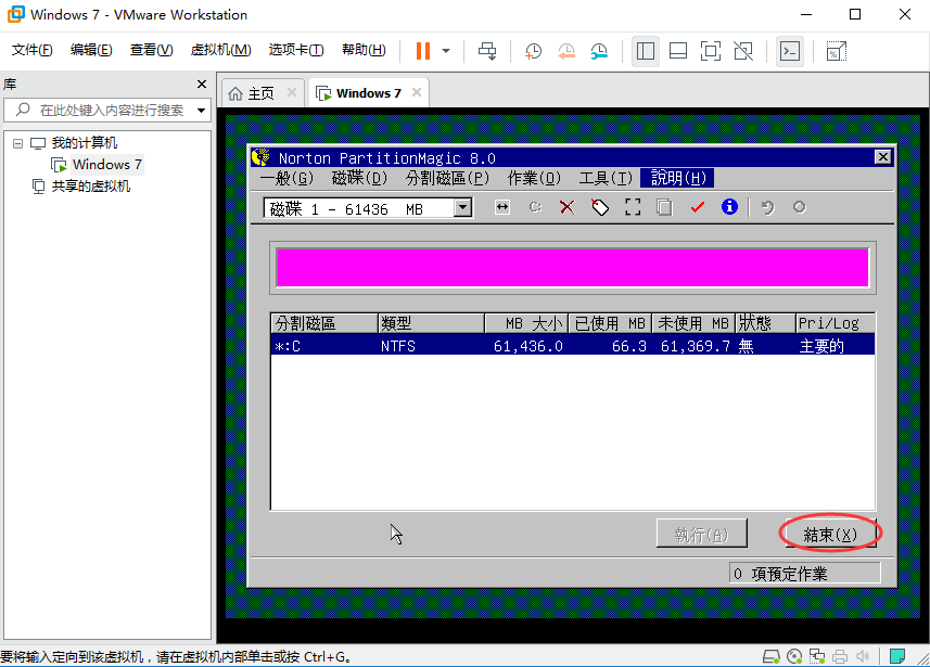 vmware15安装win7虚拟机教程(vmware 15密钥)
