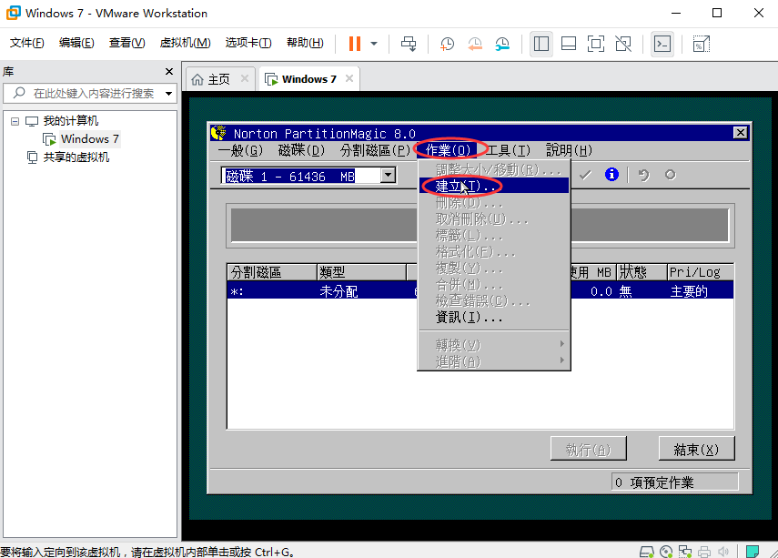 vmware15安装win7虚拟机教程(vmware 15密钥)