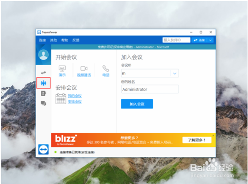 teamviewer怎么用电脑控制手机(teamviewer怎么用快捷键)