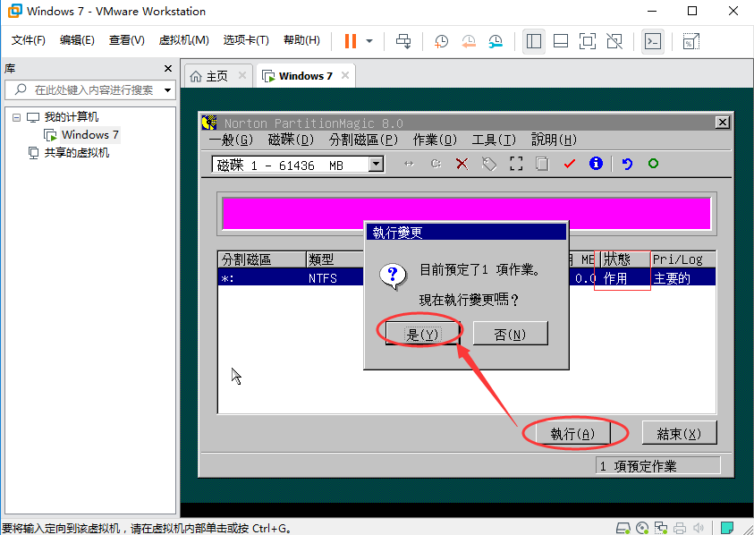 vmware15安装win7虚拟机教程(vmware 15密钥)