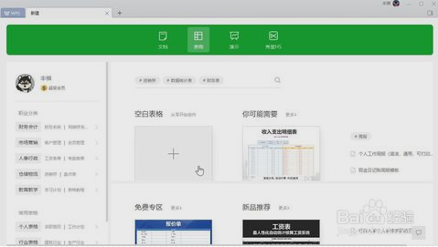 wps表格允许跨页断行设置(wps打开excel表格遇到错误)