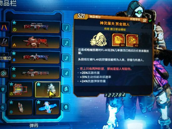 无主之地3兽王飞龙近战流怎么玩(无主之地3兽王最强装备攻略)