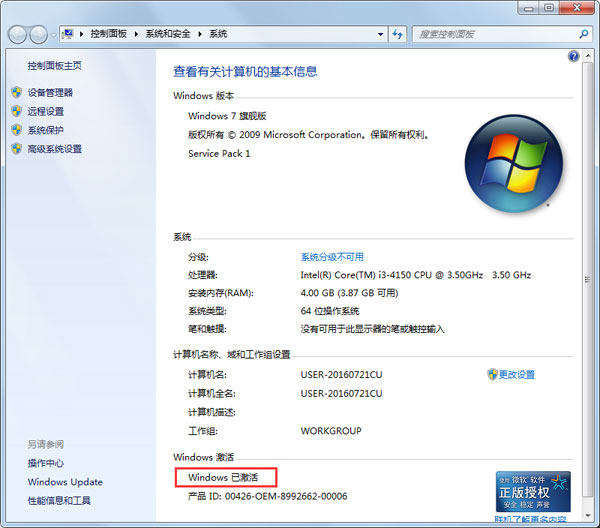 win7激活工具active(win7激活工具合集)