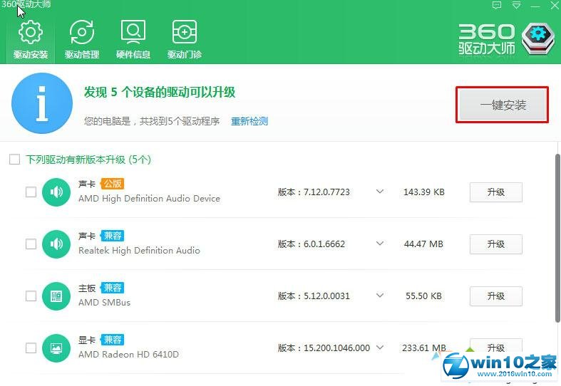 显示器停止响应 已成功修复(window8每次停止显示器驱动)