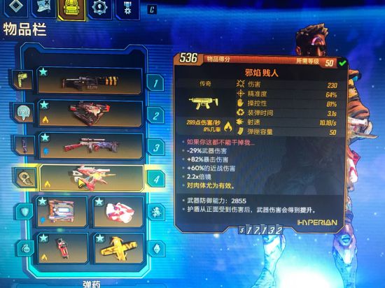 无主之地2武器代码大全(无主之地3最强武器)