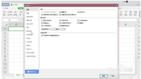 wps表格允许跨页断行设置(wps打开excel表格遇到错误)