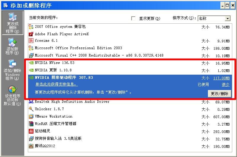 电脑更新驱动后蓝屏(显卡驱动版本缺陷导致蓝屏)