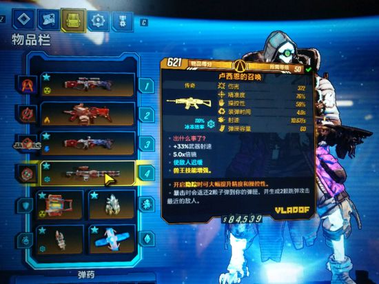 无主之地3兽王飞龙近战流怎么玩(无主之地3兽王最强装备攻略)