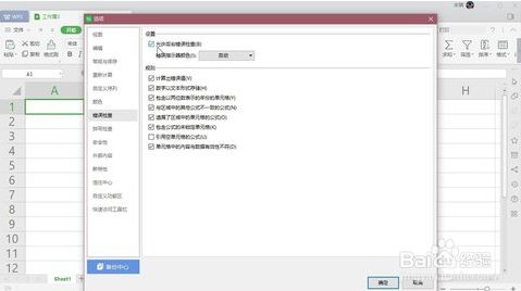 wps表格允许跨页断行设置(wps打开excel表格遇到错误)