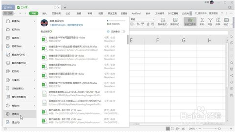 wps表格允许跨页断行设置(wps打开excel表格遇到错误)