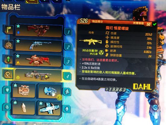 无主之地2武器代码大全(无主之地3最强武器)