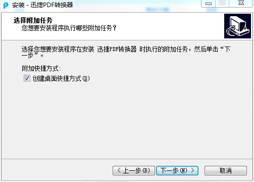 迅捷pdf转换器使用方法(迅捷pdf转化器网站)