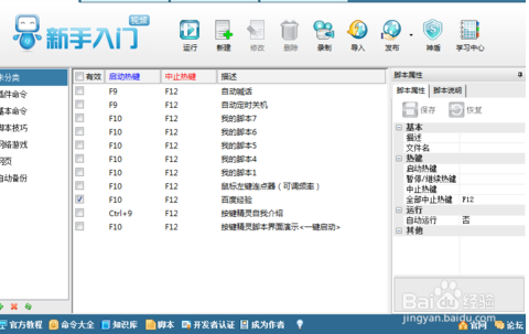 如何快速制作视频(如何快速制作课程表)