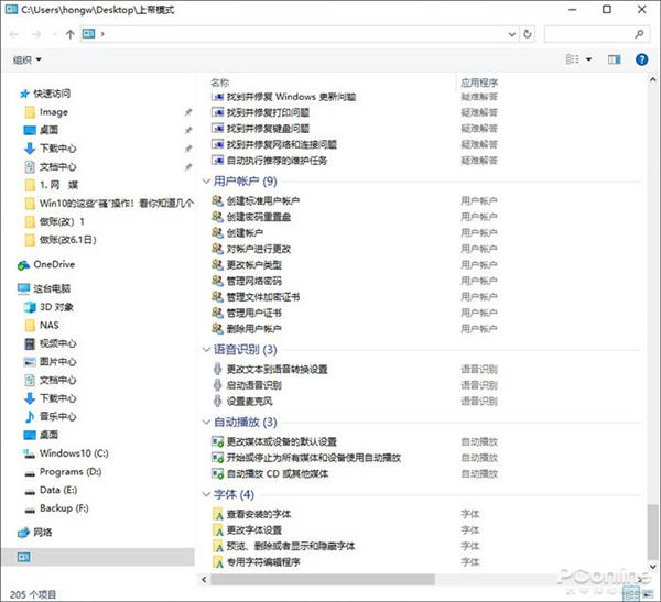 win101903更新了什么功能详细介绍(win10更新1903有什么功能)
