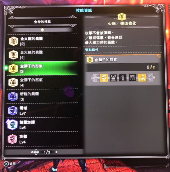 怪物猎人世界冰原DLC灭尽太刀万能配装