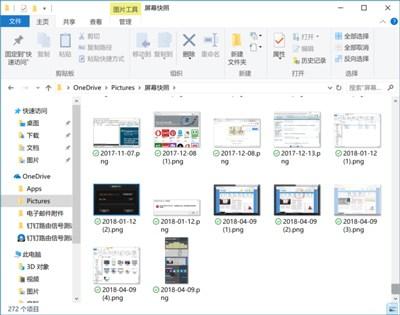 win10截图技巧有哪些(分享win10系统自带的4种截图)