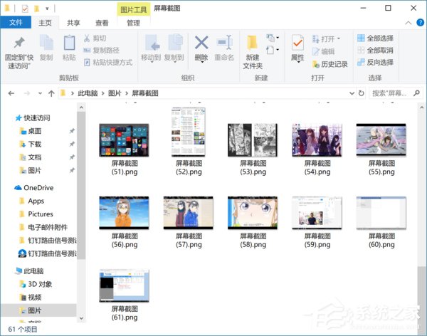 win10截图技巧有哪些(分享win10系统自带的4种截图)