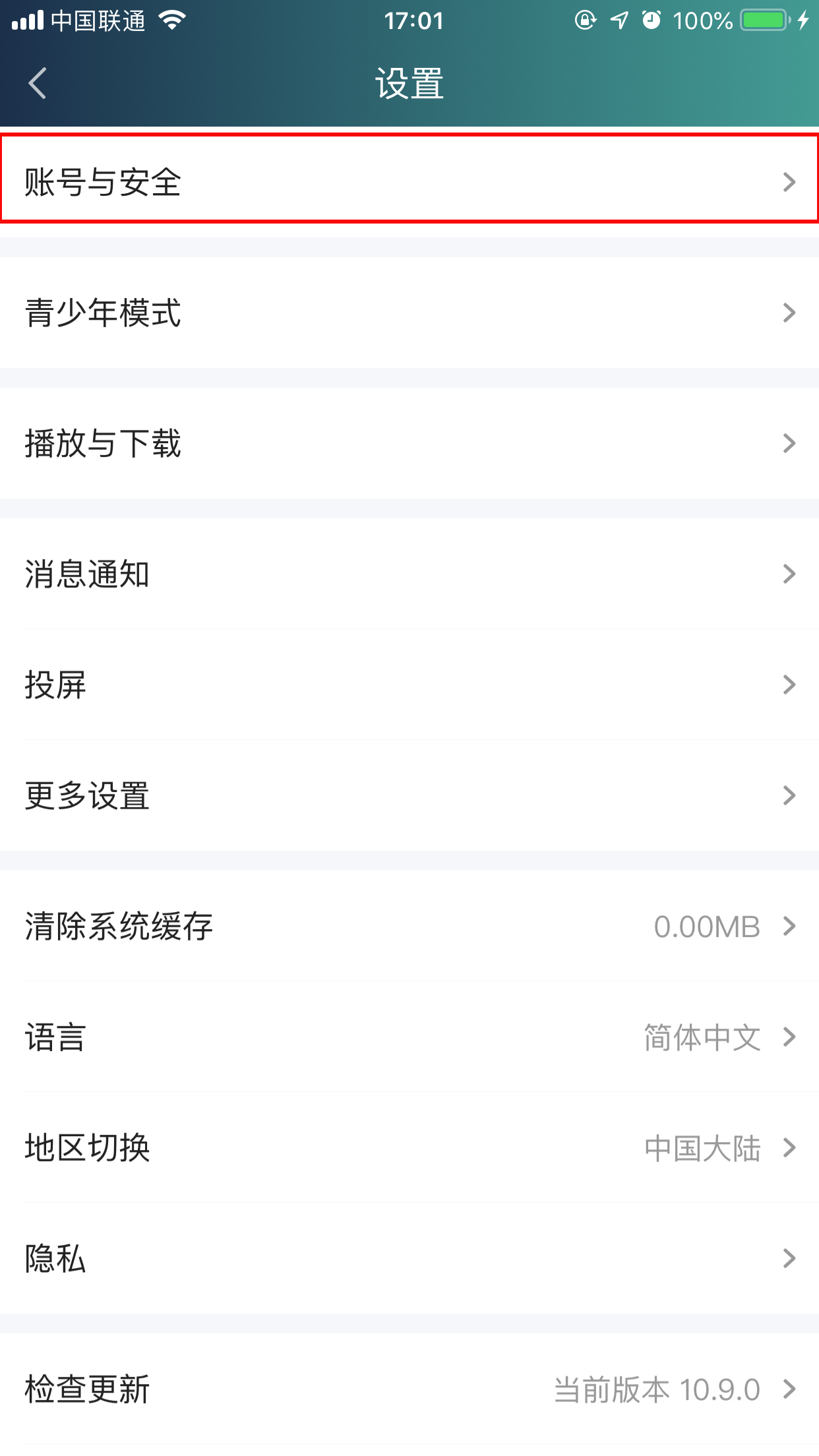 爱奇艺账号怎么解除微信绑定(爱奇艺解绑微信账号的方法详解视频)