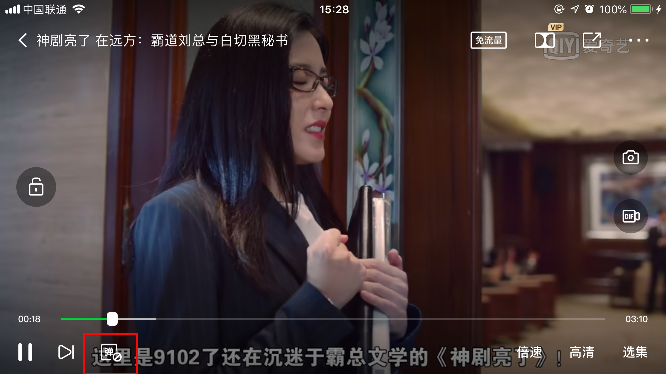 爱奇艺关闭弹幕怎么关(爱奇艺里怎么关掉弹幕)