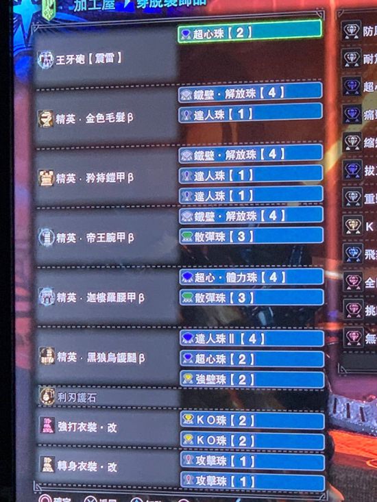 怪物猎人世界冰原重弩毕业配装2020(怪物猎人世界冰原重弩毕业配装推荐)