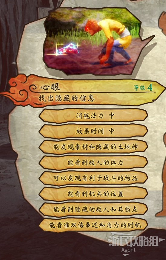 大圣归来攻略全流程图(大圣归来攻略全流程)