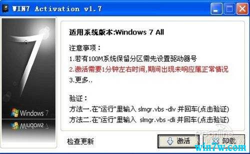 win7系统激活密钥(win7家庭普通版激活密钥永久激活)