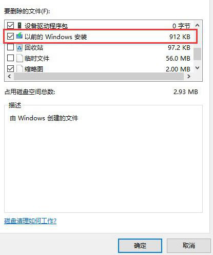 win10系统备份的文件怎么删除(win10系统备份文件怎么删除)