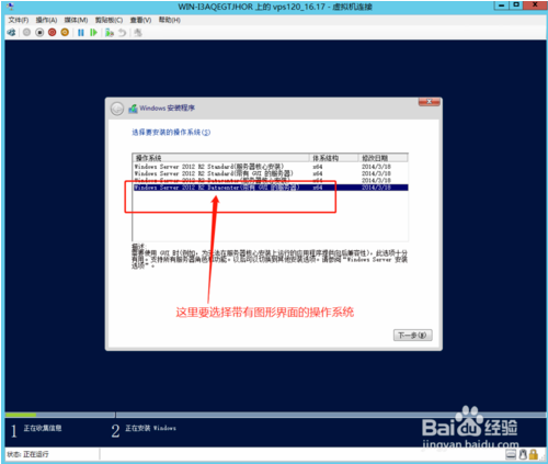 虚拟机Hyper-V安装Windows系统的技巧