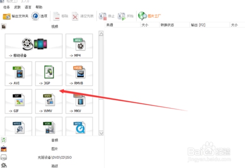 格式工厂为什么会转换失败(格式工厂图片转换失败的解决方法)